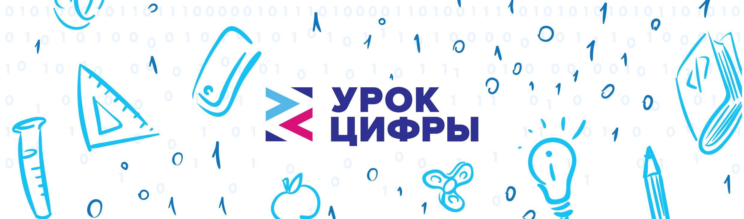 Точка роста: 29 ноября прошел &amp;quot;Урок цифры&amp;quot; по теме: &amp;quot;Облачные технологии&amp;quot;.